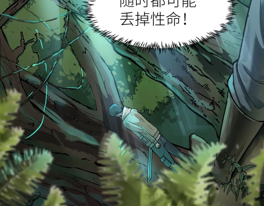 《全球杀戮：开局觉醒SSS级天赋！》第3话 无尽提取 第38页