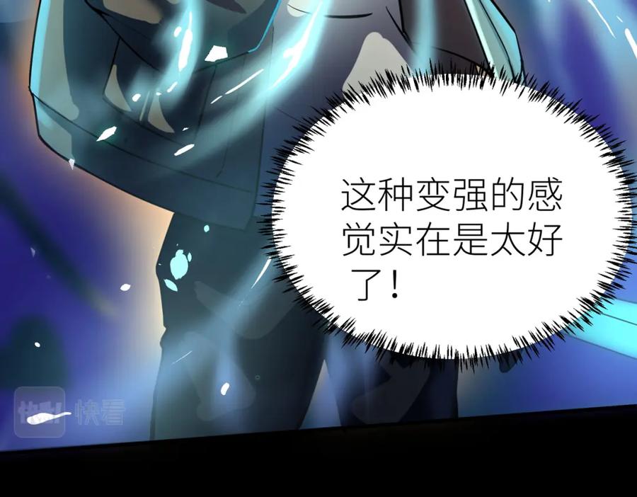 《全球杀戮：开局觉醒SSS级天赋！》第3话 无尽提取 第62页