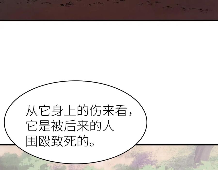 《全球杀戮：开局觉醒SSS级天赋！》第3话 无尽提取 第79页