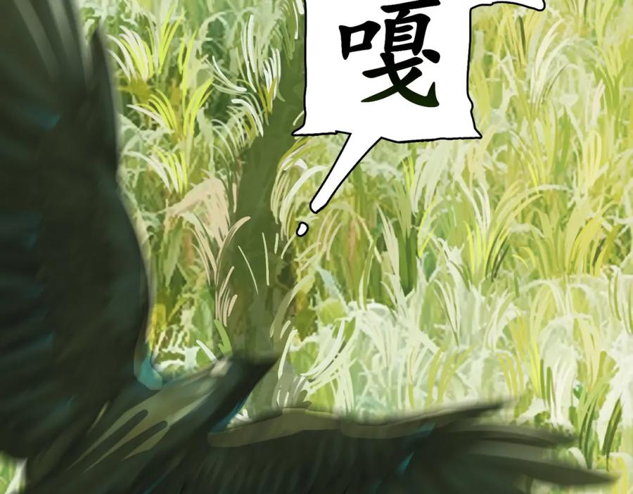 《全球杀戮：开局觉醒SSS级天赋！》第3话 无尽提取 第152页