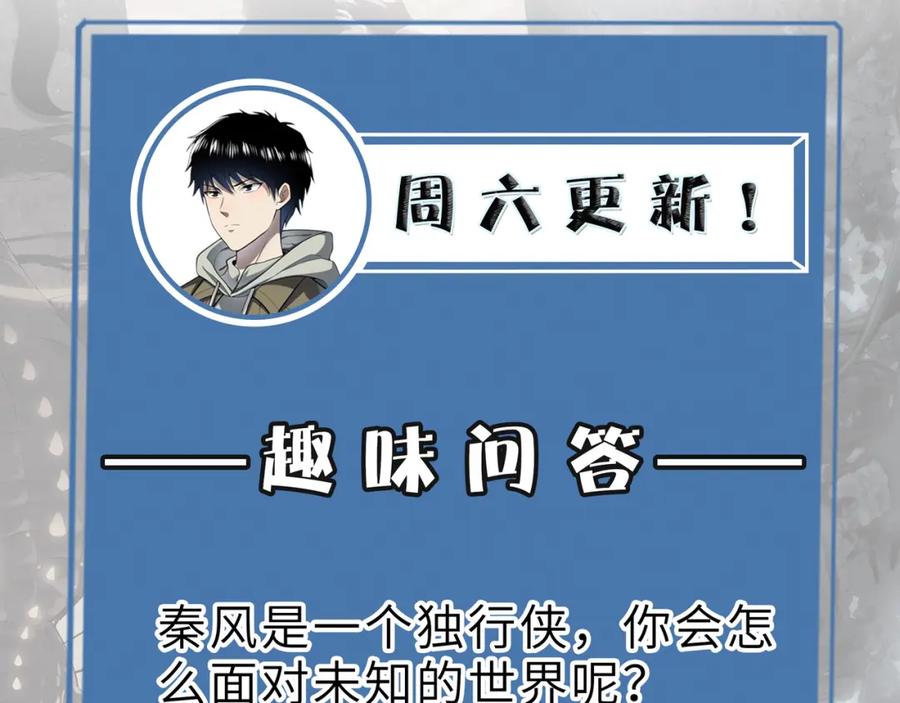 《全球杀戮：开局觉醒SSS级天赋！》第3话 无尽提取 第183页