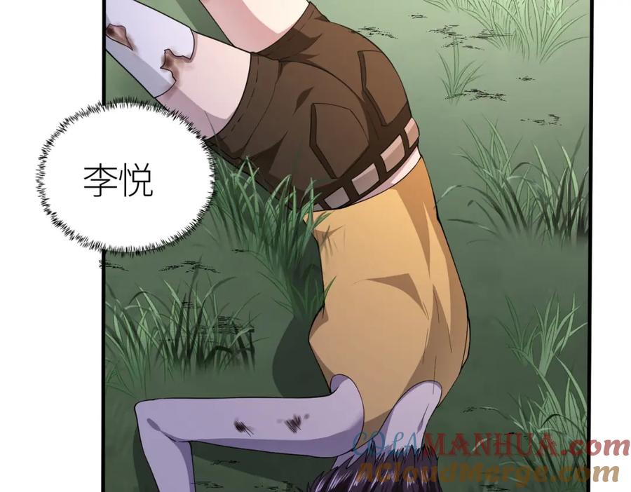 《全球杀戮：开局觉醒SSS级天赋！》第3话 无尽提取 第173页
