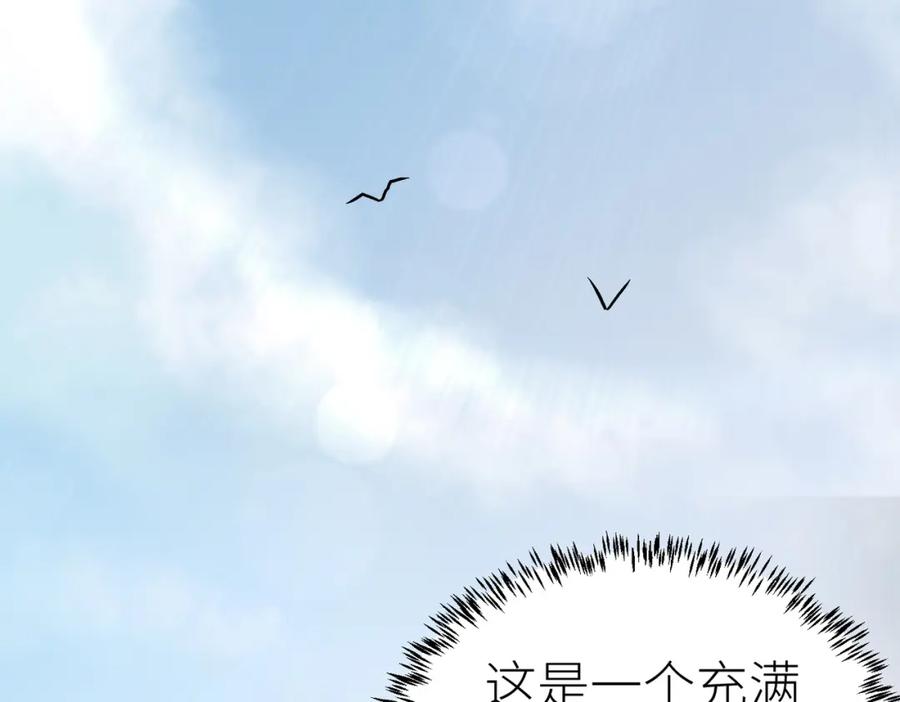 《全球杀戮：开局觉醒SSS级天赋！》第3话 无尽提取 第158页