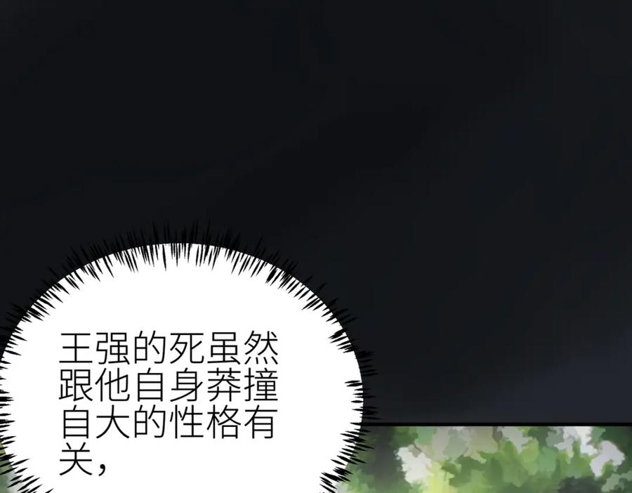 《全球杀戮：开局觉醒SSS级天赋！》第3话 无尽提取 第34页