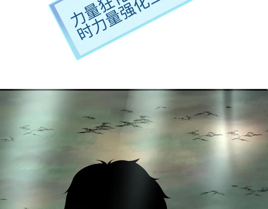 《全球杀戮：开局觉醒SSS级天赋！》第3话 无尽提取 第52页
