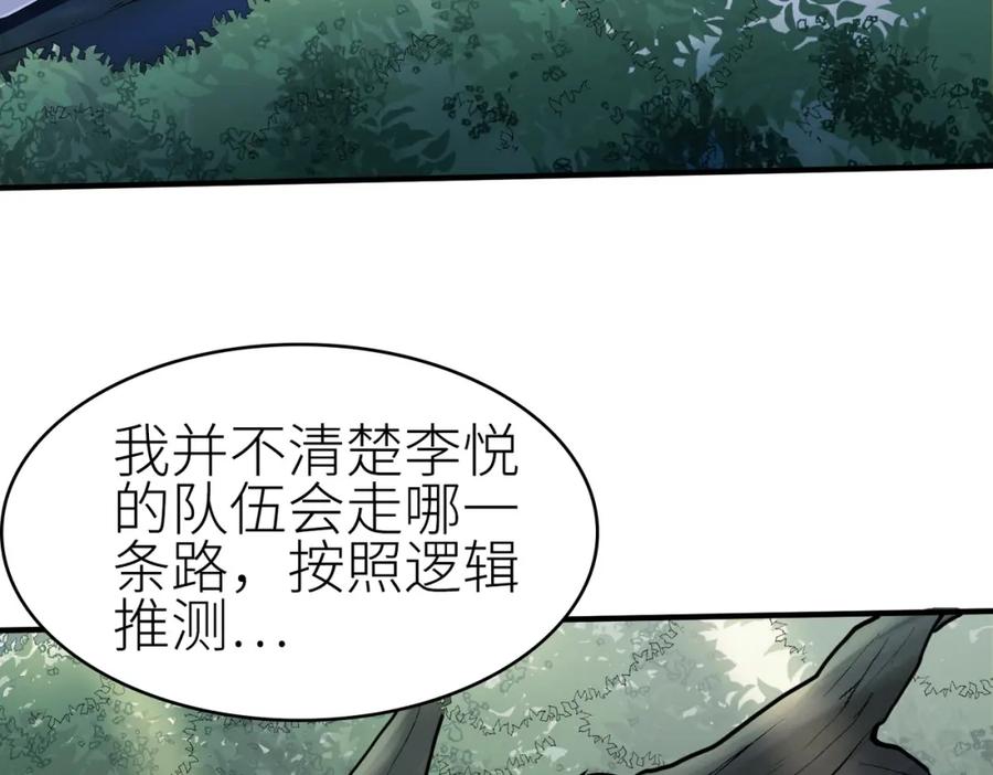 《全球杀戮：开局觉醒SSS级天赋！》第3话 无尽提取 第120页