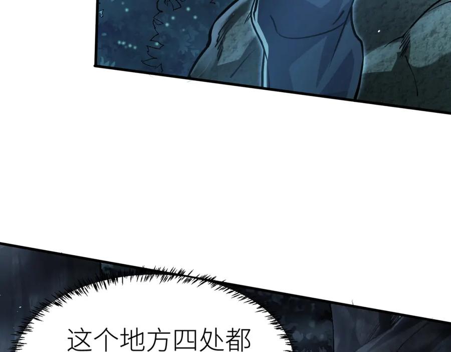 《全球杀戮：开局觉醒SSS级天赋！》第3话 无尽提取 第14页