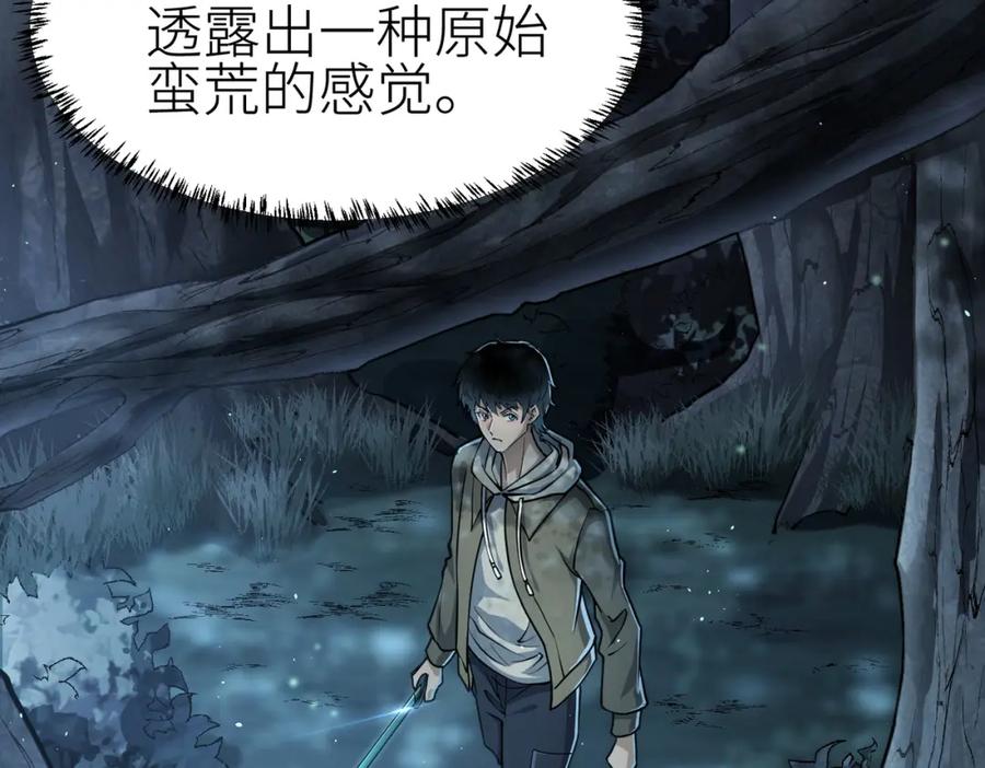 《全球杀戮：开局觉醒SSS级天赋！》第3话 无尽提取 第15页