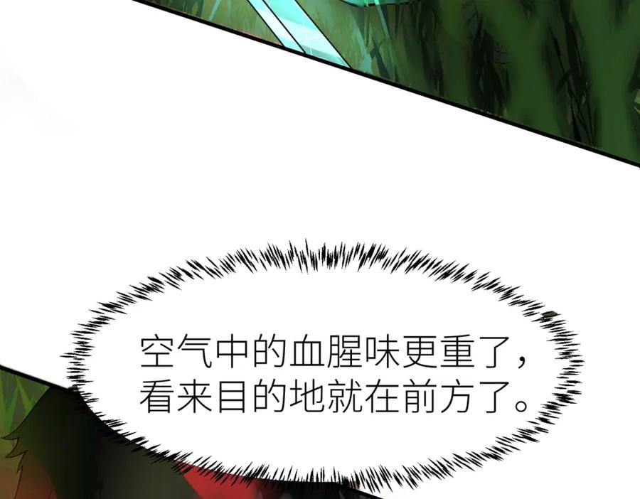 《全球杀戮：开局觉醒SSS级天赋！》第3话 无尽提取 第166页