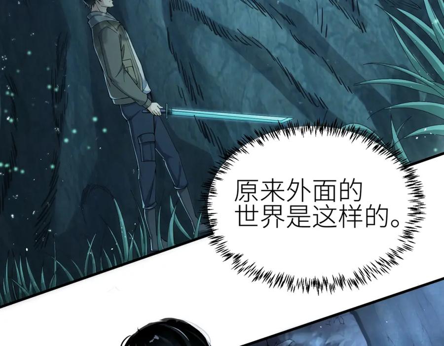 《全球杀戮：开局觉醒SSS级天赋！》第3话 无尽提取 第11页