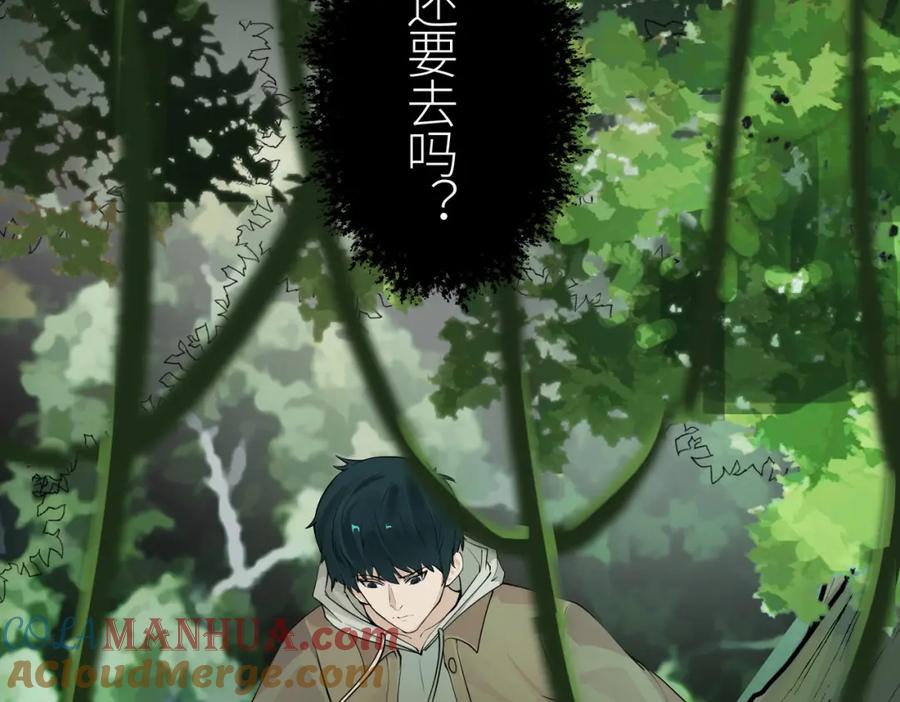 《全球杀戮：开局觉醒SSS级天赋！》第3话 无尽提取 第133页