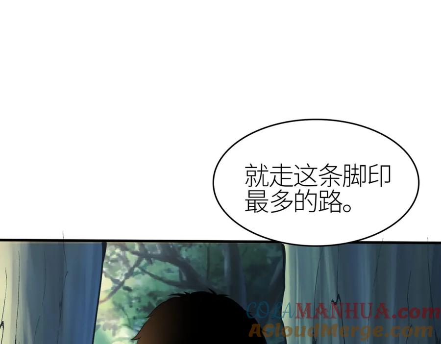 《全球杀戮：开局觉醒SSS级天赋！》第3话 无尽提取 第101页