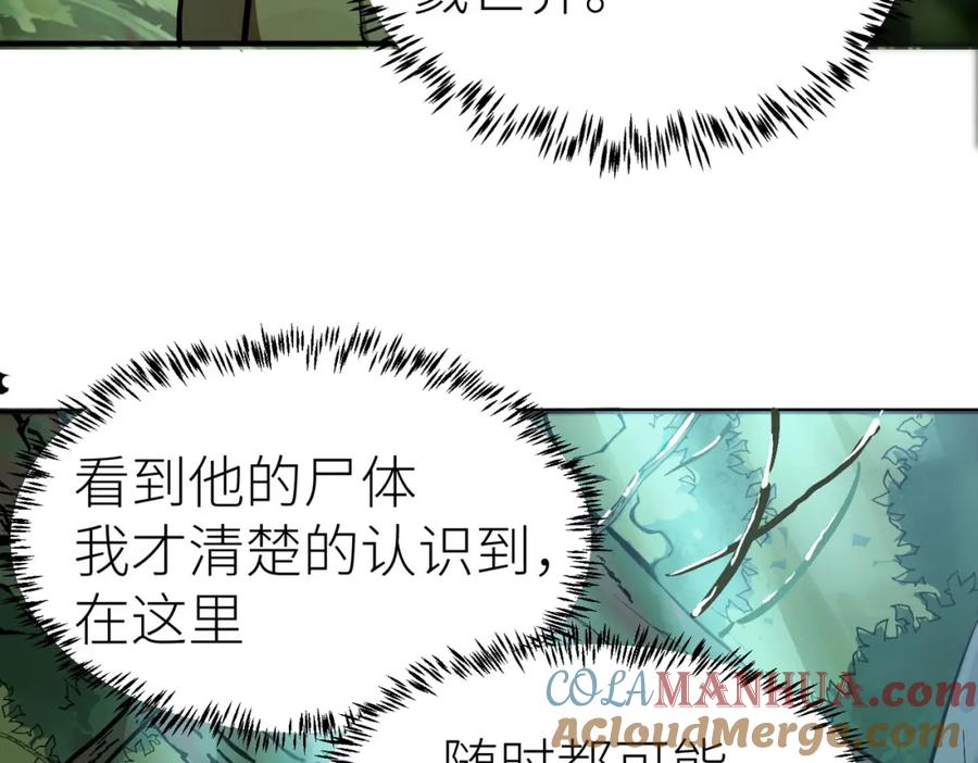 《全球杀戮：开局觉醒SSS级天赋！》第3话 无尽提取 第37页