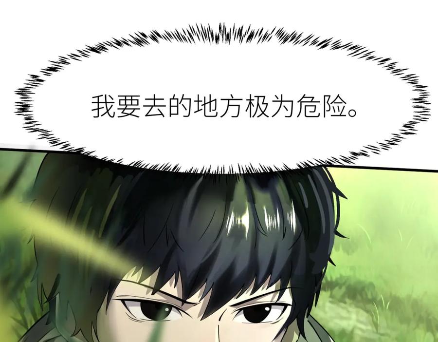 《全球杀戮：开局觉醒SSS级天赋！》第3话 无尽提取 第162页
