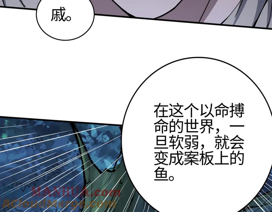 《全球杀戮：开局觉醒SSS级天赋！》第3话 无尽提取 第141页