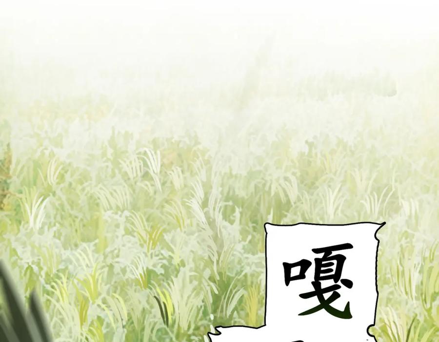 《全球杀戮：开局觉醒SSS级天赋！》第3话 无尽提取 第151页