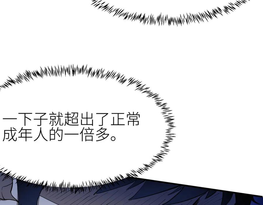 《全球杀戮：开局觉醒SSS级天赋！》第3话 无尽提取 第54页