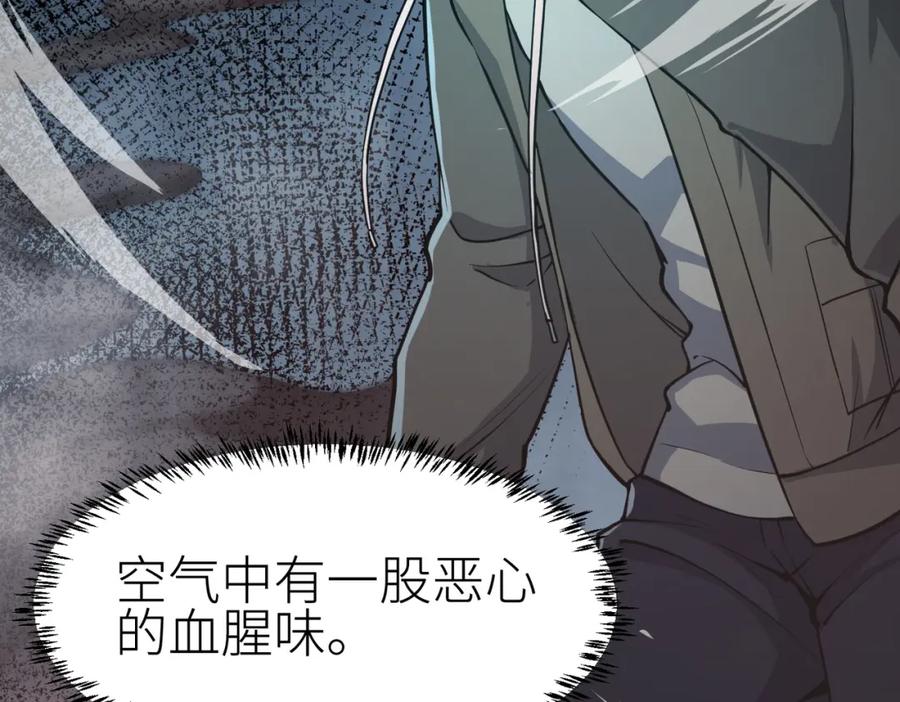 《全球杀戮：开局觉醒SSS级天赋！》第3话 无尽提取 第23页