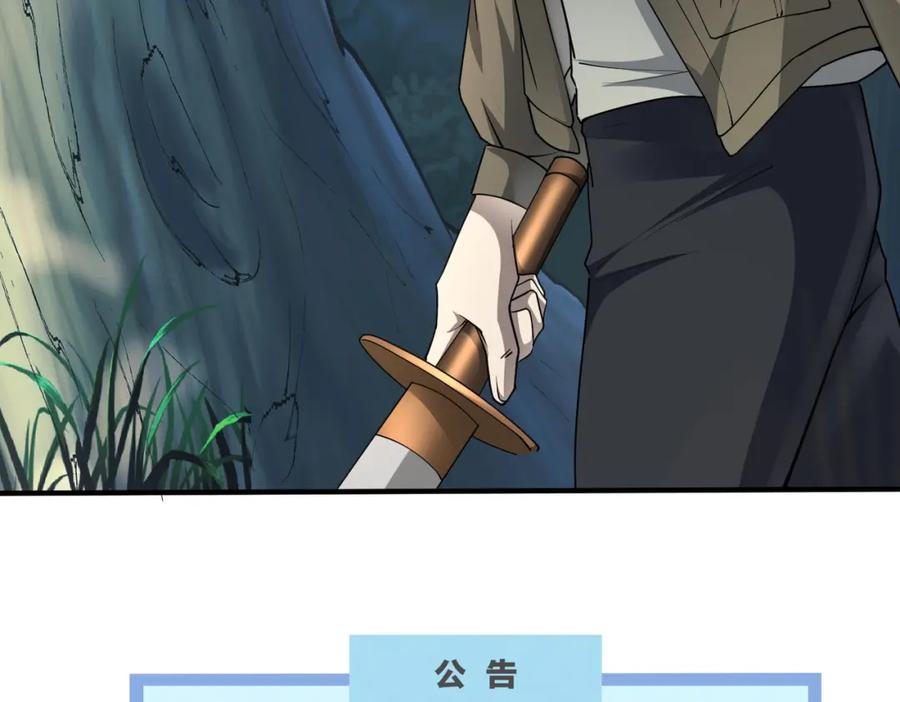 《全球杀戮：开局觉醒SSS级天赋！》第3话 无尽提取 第103页