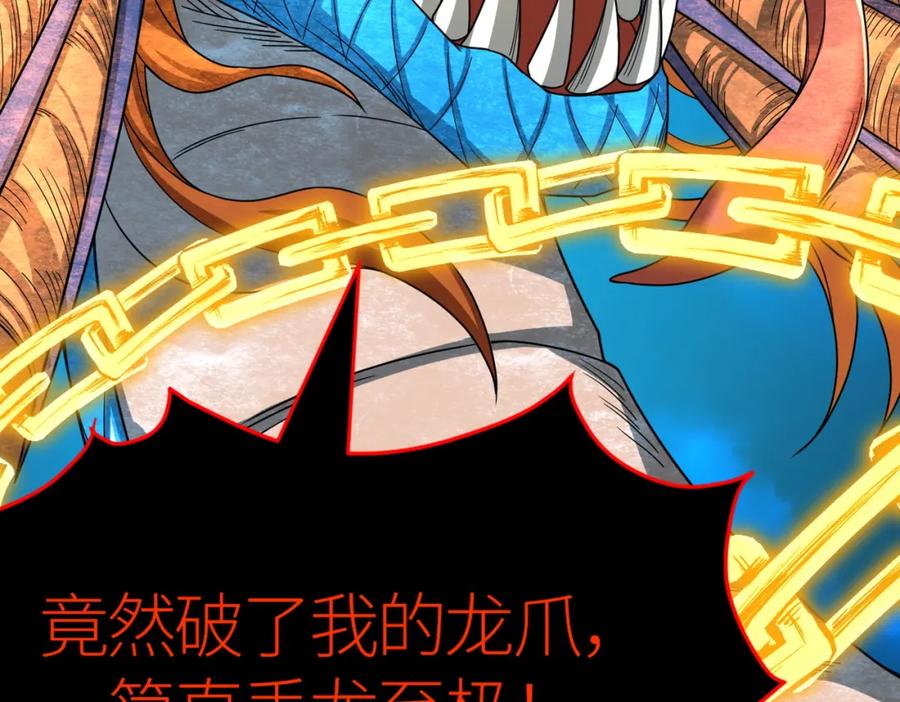 《全球杀戮：开局觉醒SSS级天赋！》第39话 决战！天地之力！ 第174页