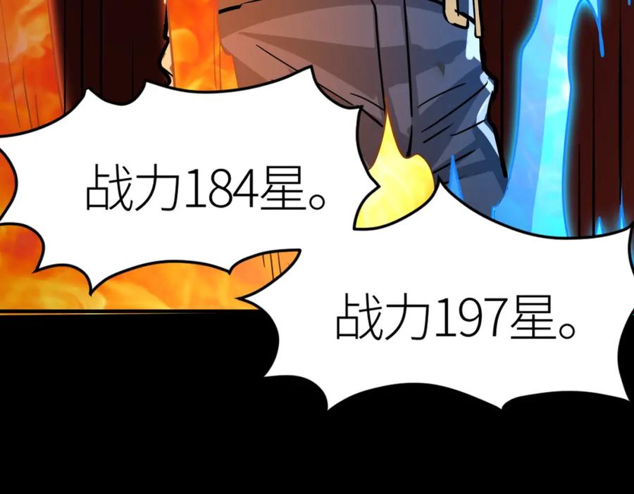 《全球杀戮：开局觉醒SSS级天赋！》第39话 决战！天地之力！ 第196页