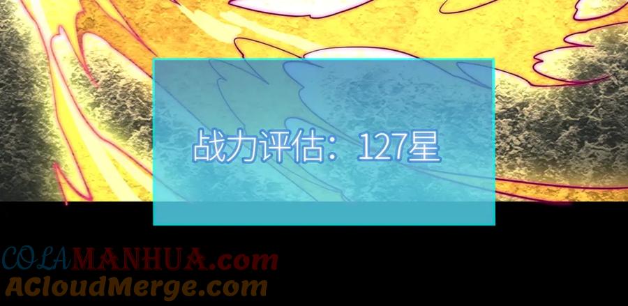 《全球杀戮：开局觉醒SSS级天赋！》第39话 决战！天地之力！ 第61页