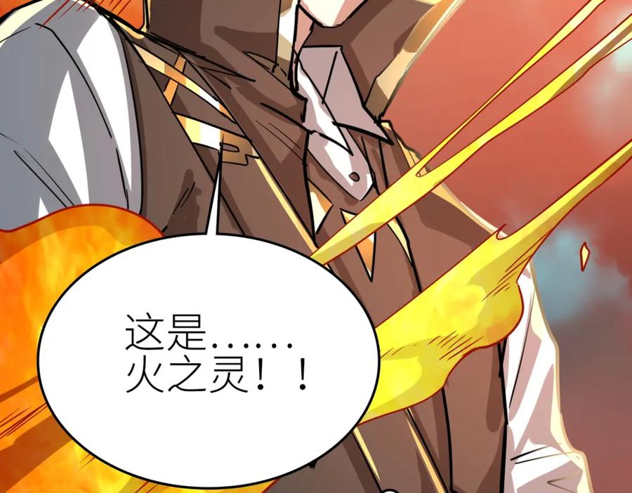 《全球杀戮：开局觉醒SSS级天赋！》第39话 决战！天地之力！ 第182页