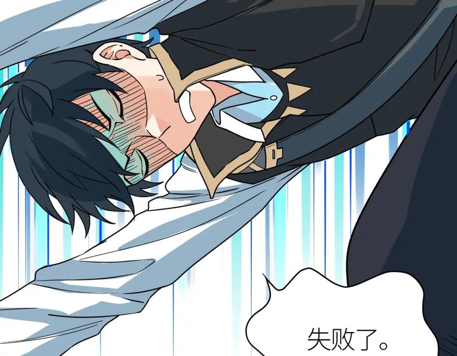 《全球杀戮：开局觉醒SSS级天赋！》第39话 决战！天地之力！ 第22页