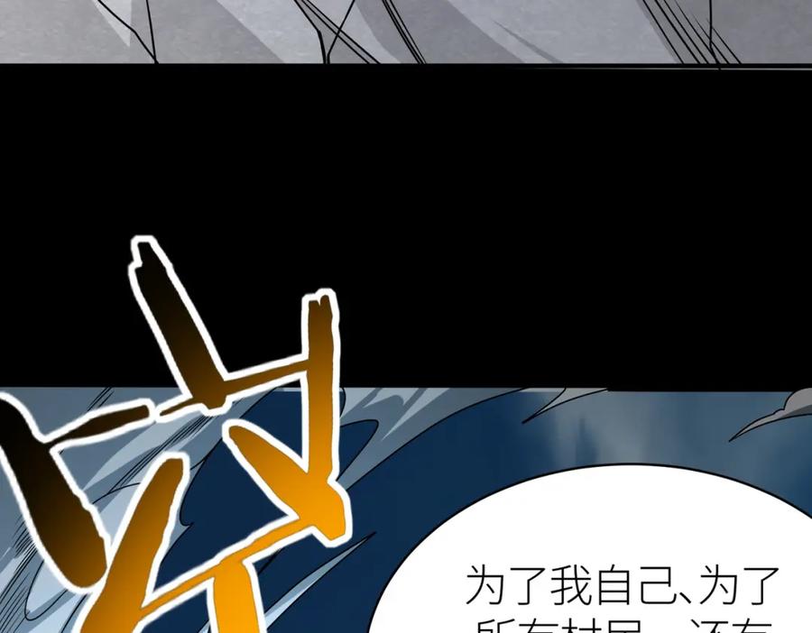 《全球杀戮：开局觉醒SSS级天赋！》第39话 决战！天地之力！ 第74页