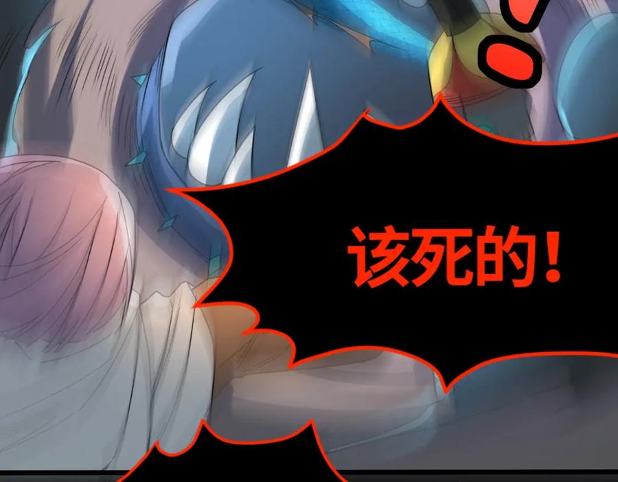 《全球杀戮：开局觉醒SSS级天赋！》第39话 决战！天地之力！ 第128页