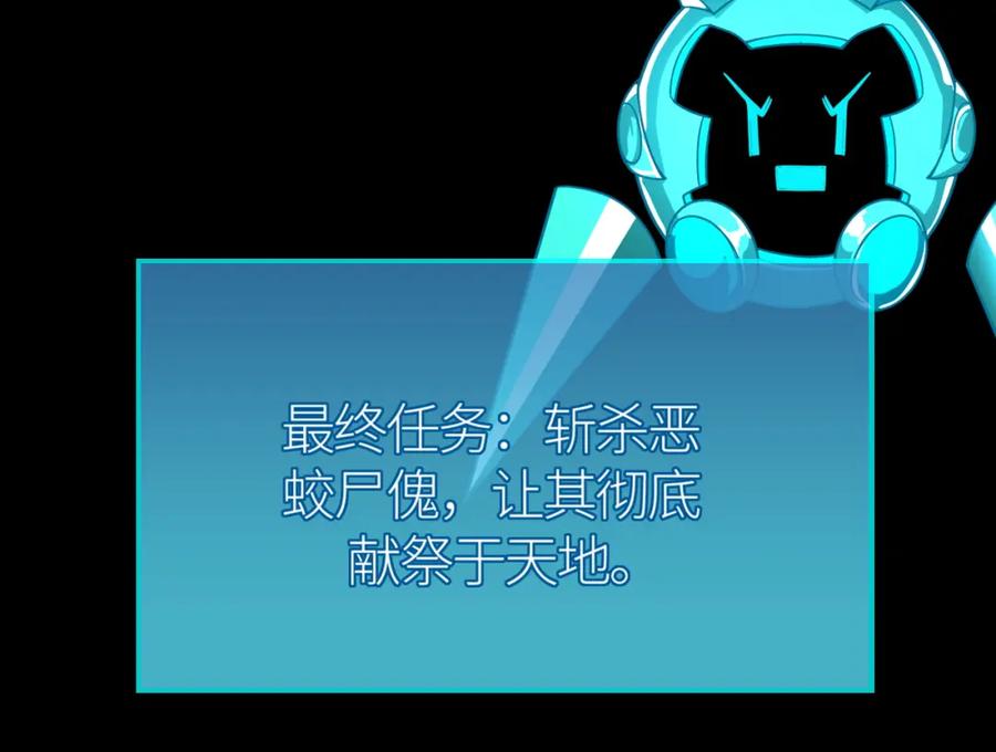 《全球杀戮：开局觉醒SSS级天赋！》第39话 决战！天地之力！ 第140页