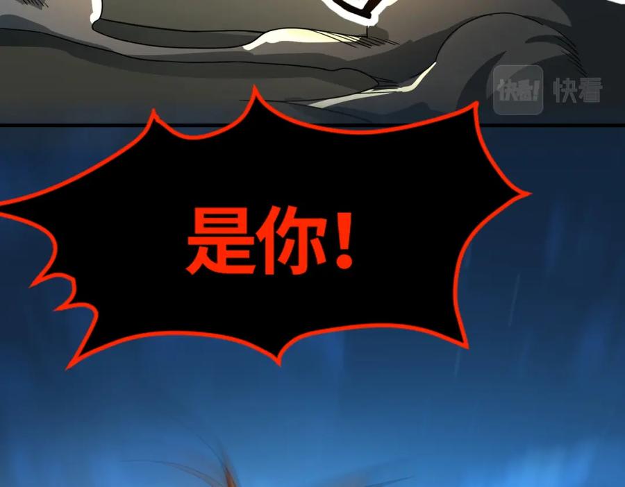 《全球杀戮：开局觉醒SSS级天赋！》第39话 决战！天地之力！ 第124页
