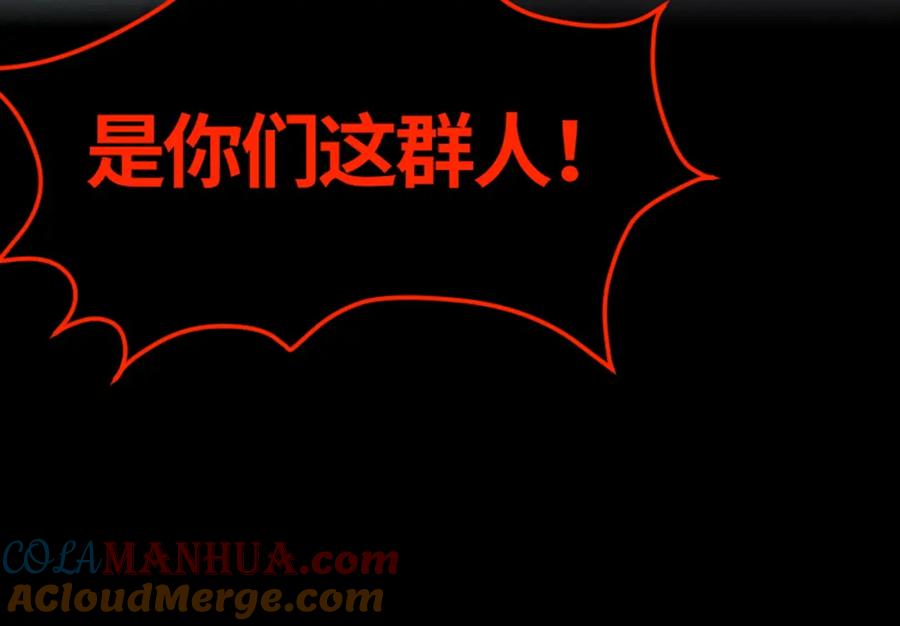 《全球杀戮：开局觉醒SSS级天赋！》第39话 决战！天地之力！ 第129页