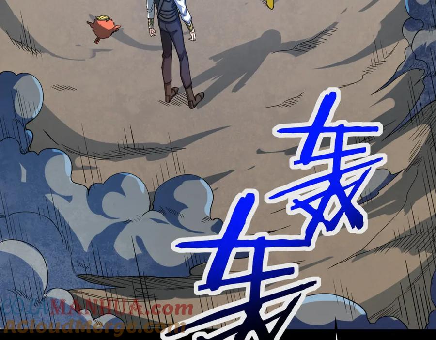 《全球杀戮：开局觉醒SSS级天赋！》第39话 决战！天地之力！ 第45页