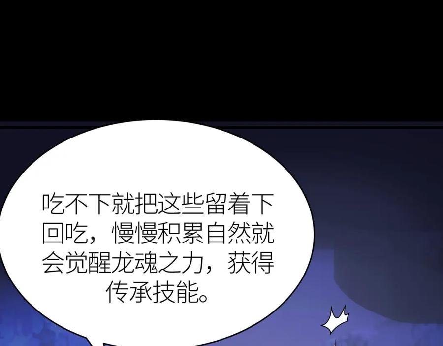 《全球杀戮：开局觉醒SSS级天赋！》第39话 决战！天地之力！ 第24页
