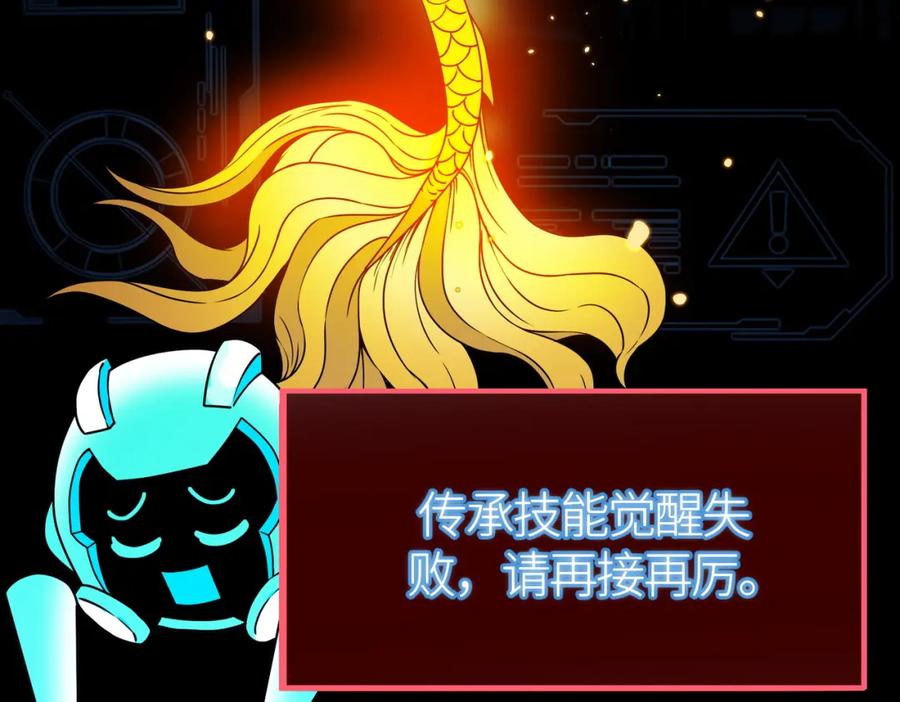 《全球杀戮：开局觉醒SSS级天赋！》第39话 决战！天地之力！ 第19页