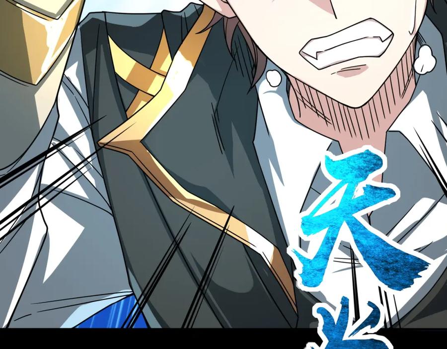 《全球杀戮：开局觉醒SSS级天赋！》第39话 决战！天地之力！ 第164页