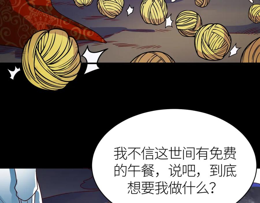 《全球杀戮：开局觉醒SSS级天赋！》第39话 决战！天地之力！ 第27页