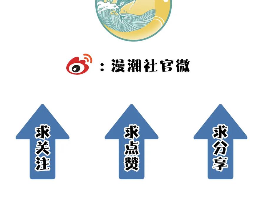 《全球杀戮：开局觉醒SSS级天赋！》第39话 决战！天地之力！ 第218页