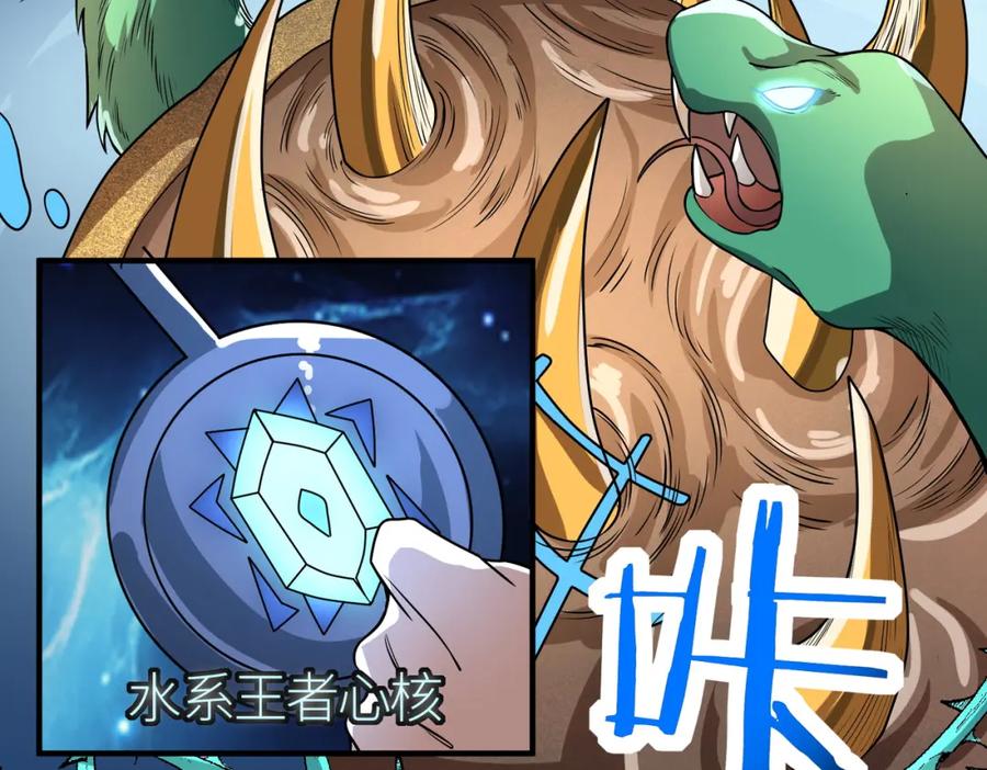 《全球杀戮：开局觉醒SSS级天赋！》第39话 决战！天地之力！ 第83页