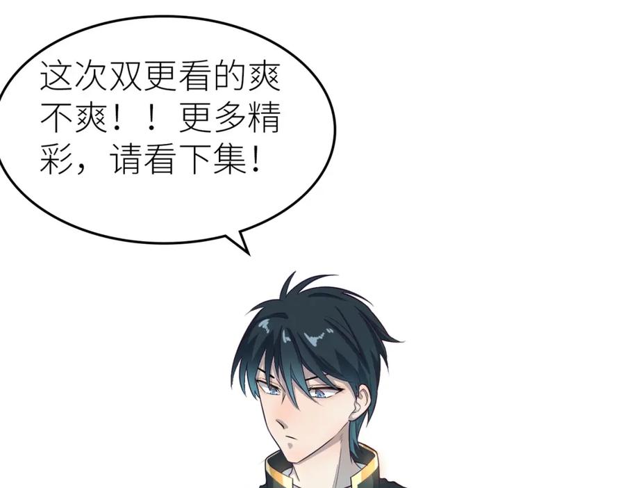 《全球杀戮：开局觉醒SSS级天赋！》第39话 决战！天地之力！ 第211页