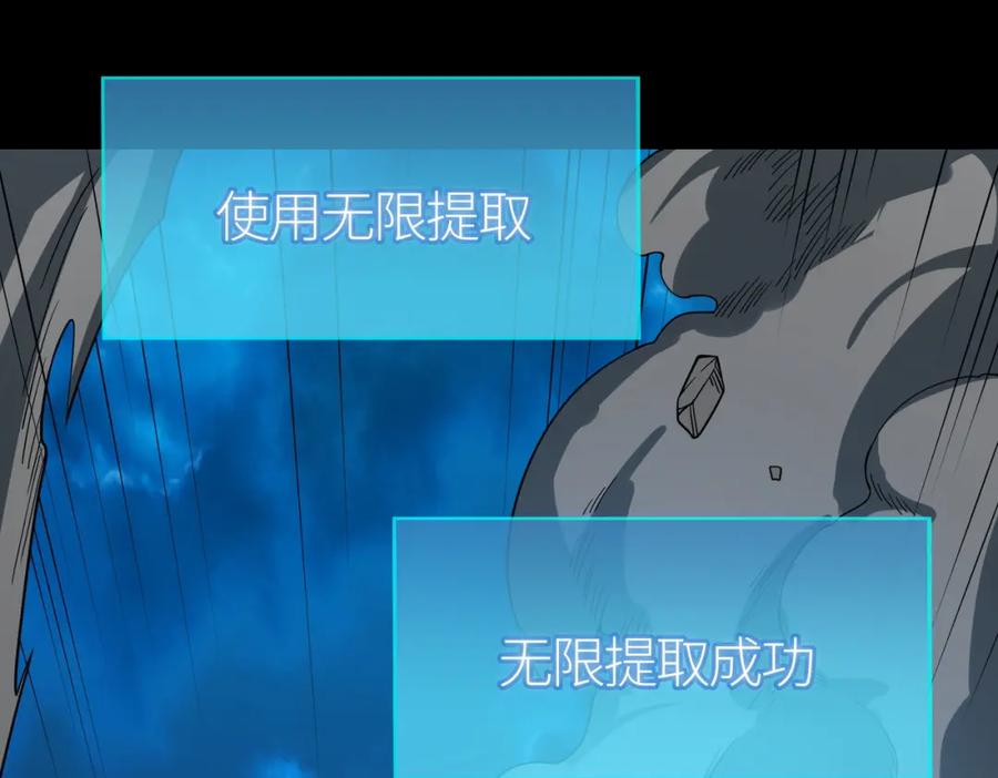 《全球杀戮：开局觉醒SSS级天赋！》第39话 决战！天地之力！ 第51页