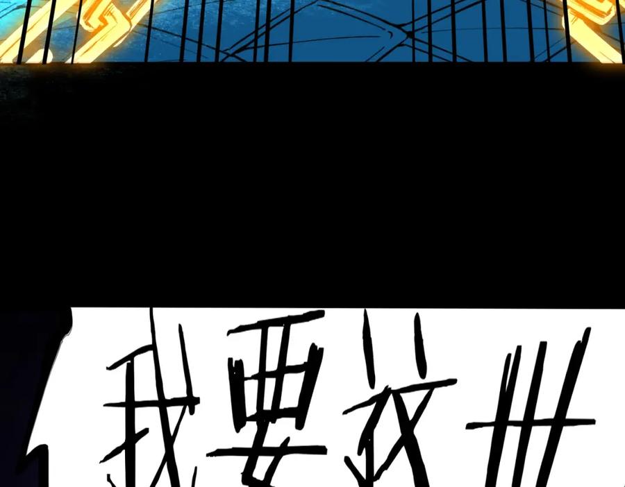 《全球杀戮：开局觉醒SSS级天赋！》第39话 决战！天地之力！ 第135页