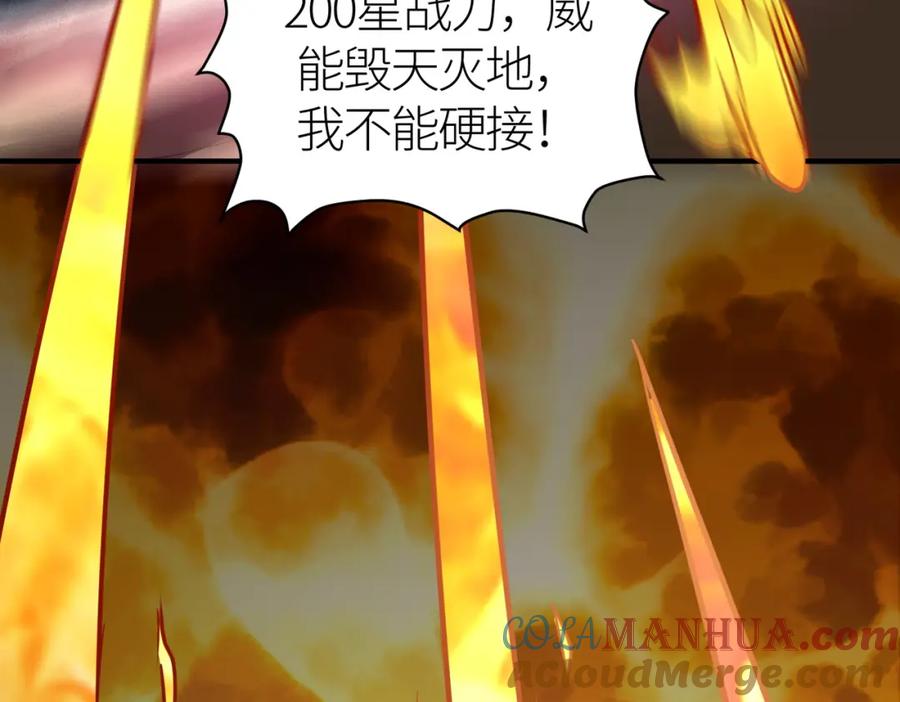 《全球杀戮：开局觉醒SSS级天赋！》第39话 决战！天地之力！ 第201页