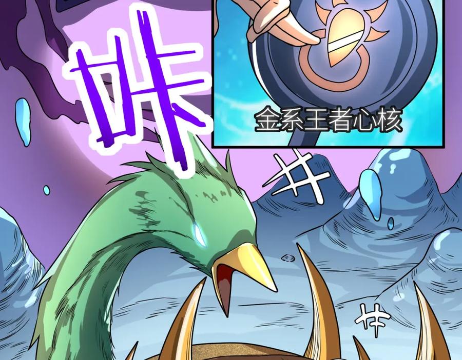 《全球杀戮：开局觉醒SSS级天赋！》第39话 决战！天地之力！ 第82页