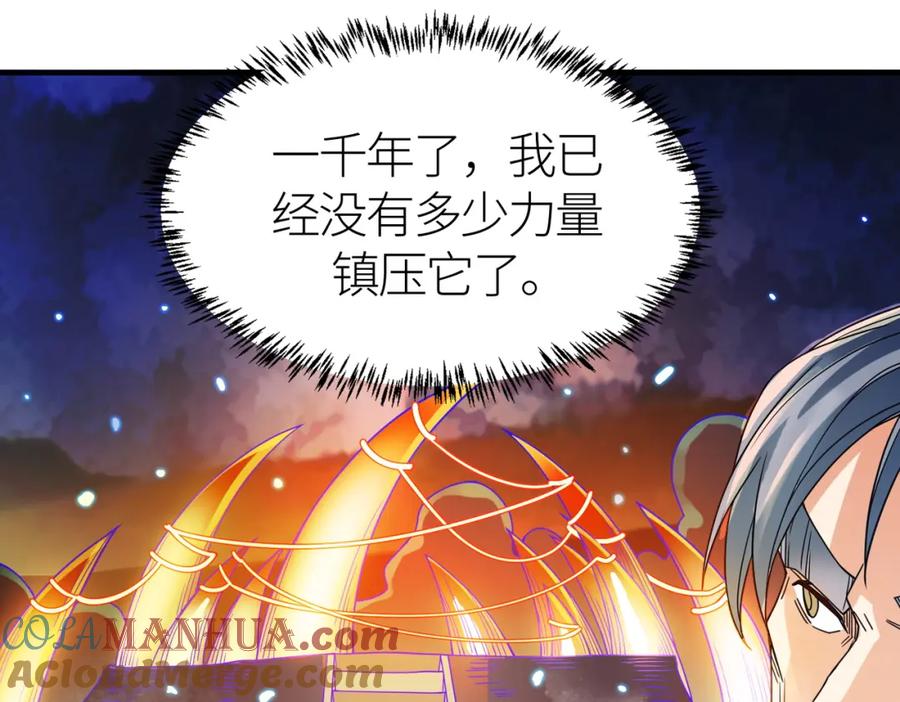 《全球杀戮：开局觉醒SSS级天赋！》第39话 决战！天地之力！ 第5页