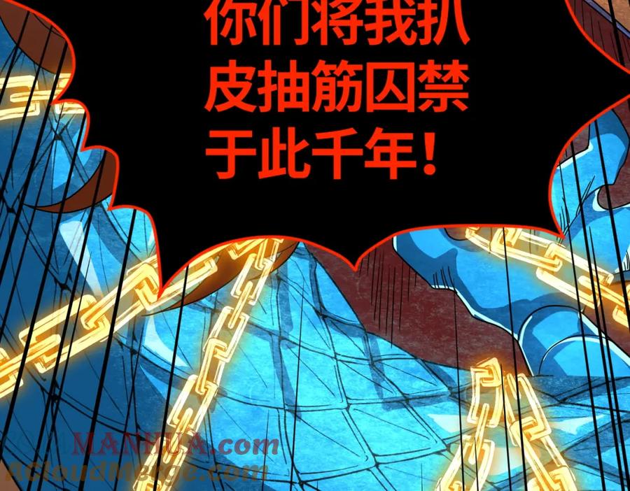 《全球杀戮：开局觉醒SSS级天赋！》第39话 决战！天地之力！ 第133页