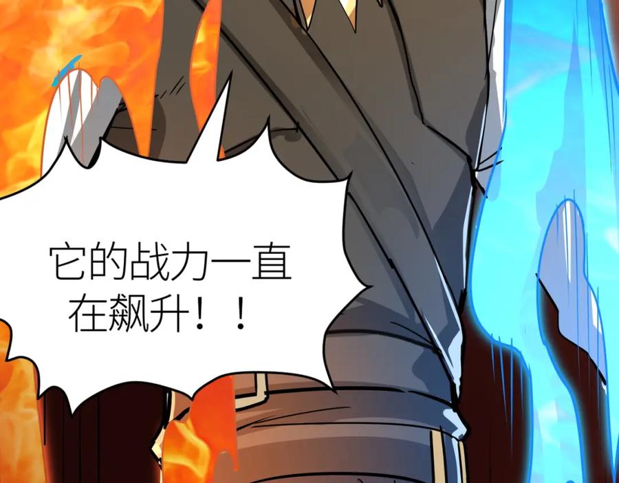 《全球杀戮：开局觉醒SSS级天赋！》第39话 决战！天地之力！ 第195页