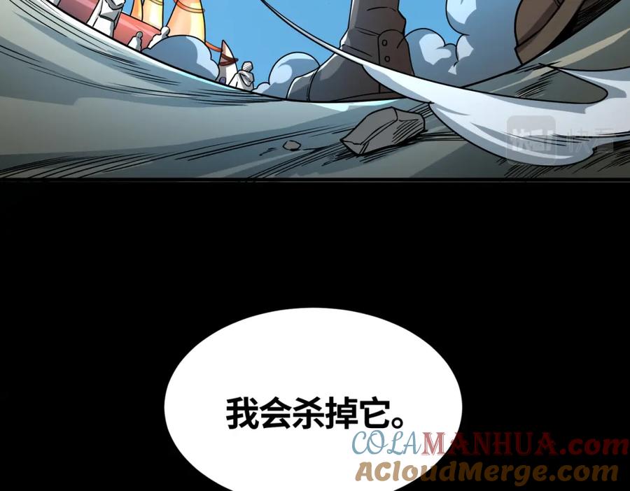 《全球杀戮：开局觉醒SSS级天赋！》第39话 决战！天地之力！ 第77页
