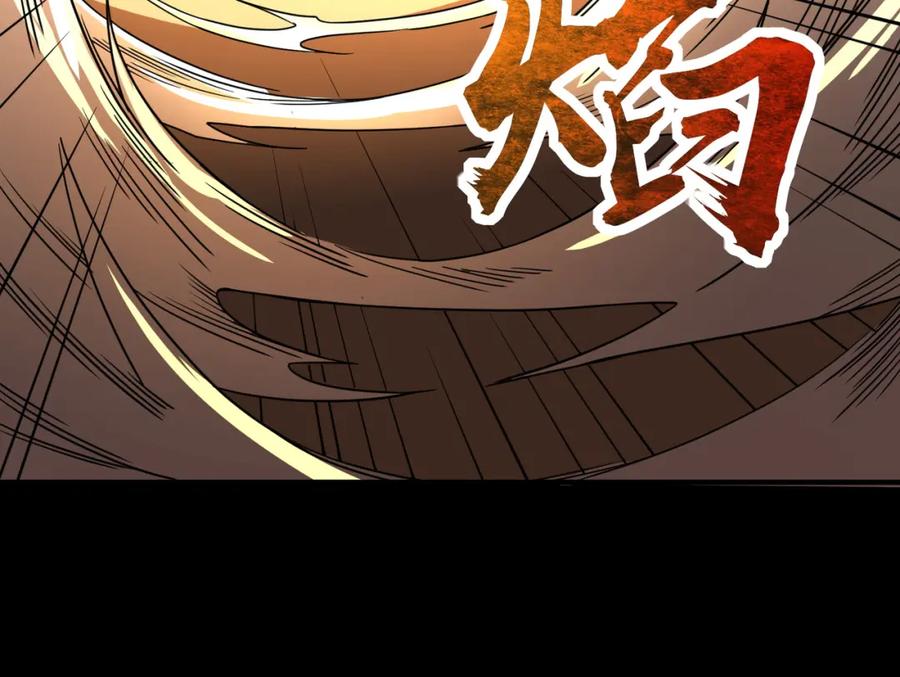 《全球杀戮：开局觉醒SSS级天赋！》第39话 决战！天地之力！ 第151页